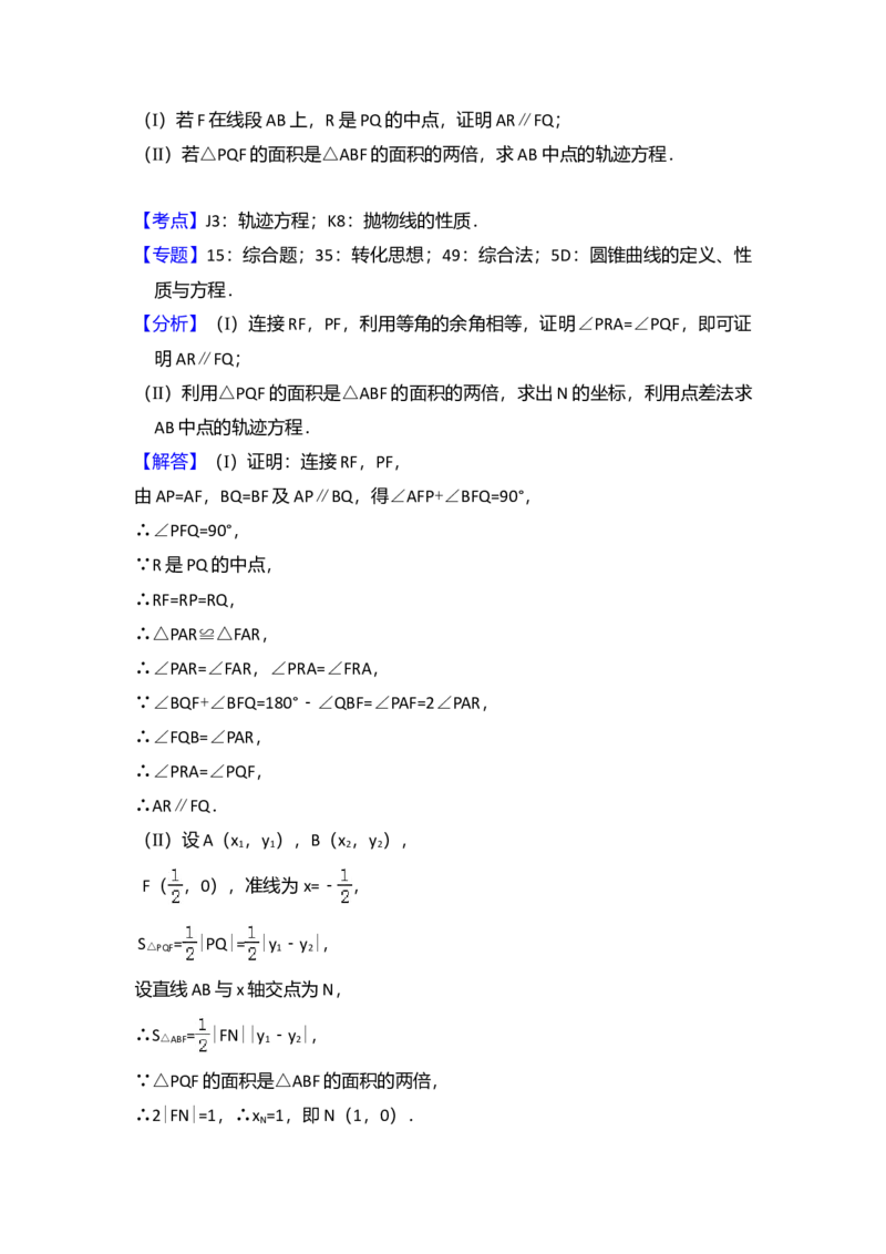 2016年全国统一高考数学试卷（文科）（新课标Ⅲ）（解析版）_全国卷+地方卷_2.数学_1.数学高考真题试卷_2008-2020年_全国卷_全国3卷（2016-2022）_高考数学（文科）（新课标ⅲ）_A4word版