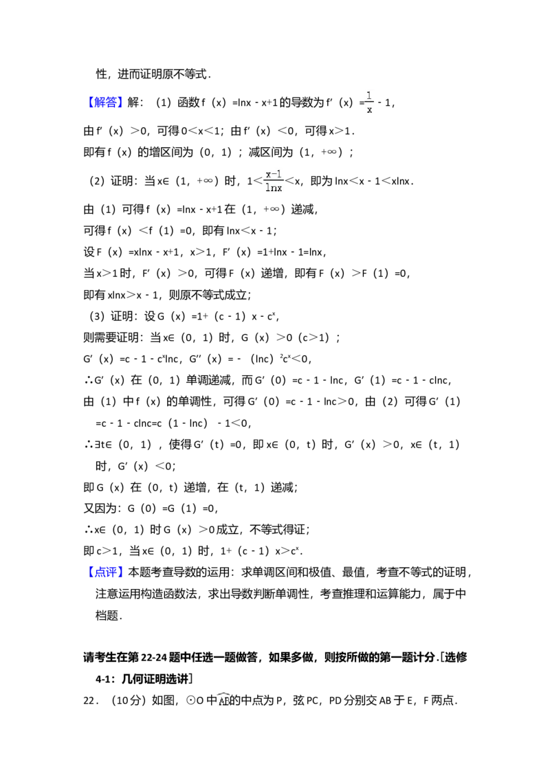 2016年全国统一高考数学试卷（文科）（新课标Ⅲ）（解析版）_全国卷+地方卷_2.数学_1.数学高考真题试卷_2008-2020年_全国卷_全国3卷（2016-2022）_高考数学（文科）（新课标ⅲ）_A4word版