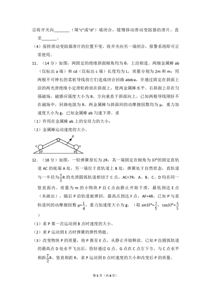2016年高考真题物理（山东卷）（原卷版）_全国卷+地方卷_4.物理_1.物理高考真题试卷_2008-2020年_地方卷_山东高考物理08-21_山东高考物理_A4版_pdf版