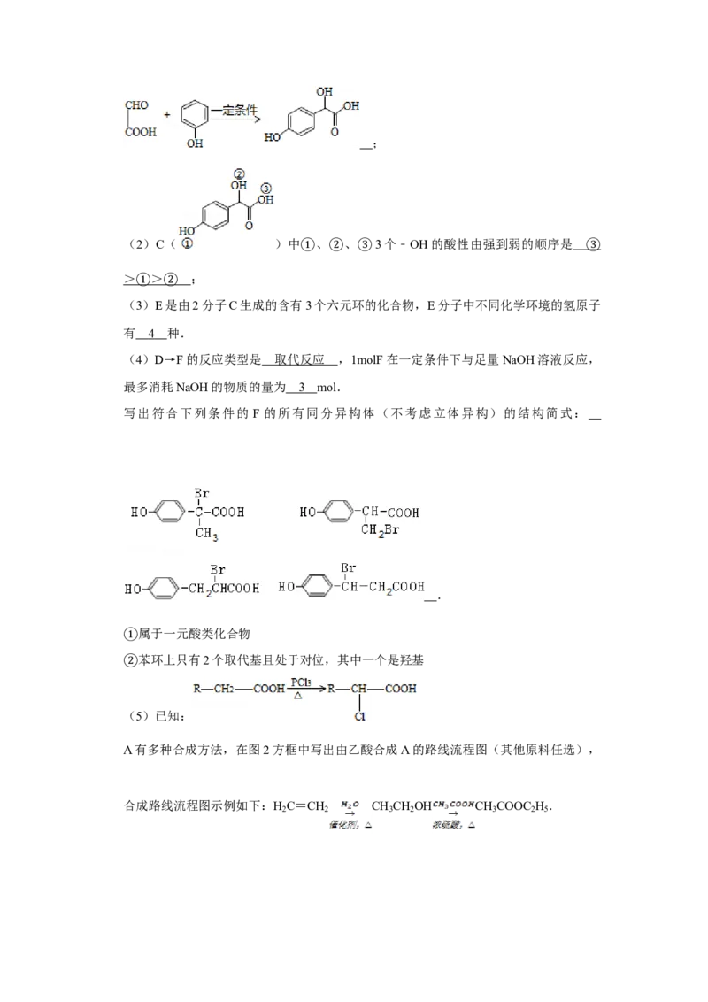 2015年天津市高考化学试卷解析版_全国卷+地方卷_5.化学_1.化学高考真题试卷_2008-2020年_地方卷_天津高考化学2007-2021_A4word版