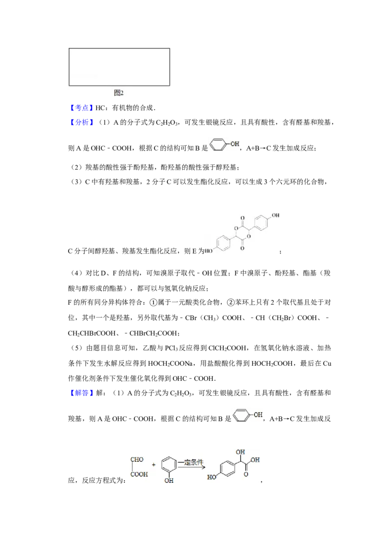 2015年天津市高考化学试卷解析版_全国卷+地方卷_5.化学_1.化学高考真题试卷_2008-2020年_地方卷_天津高考化学2007-2021_A4word版
