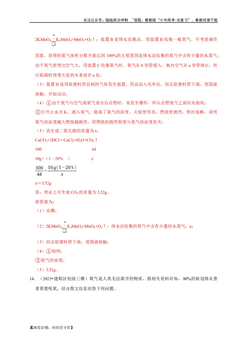 专题05质量守恒定律化学方程式（解析版）_02中考总复习（2026版更新中）_05-化学-中考总复习_2024年中考复习资料_一轮复习资料_完2024年中考化学复习考点一遍过（全国通用）