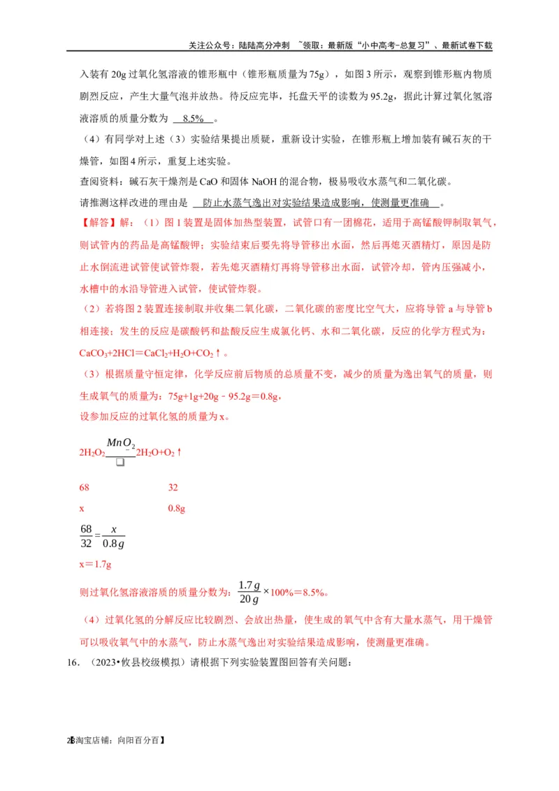 专题05质量守恒定律化学方程式（解析版）_02中考总复习（2026版更新中）_05-化学-中考总复习_2024年中考复习资料_一轮复习资料_完2024年中考化学复习考点一遍过（全国通用）