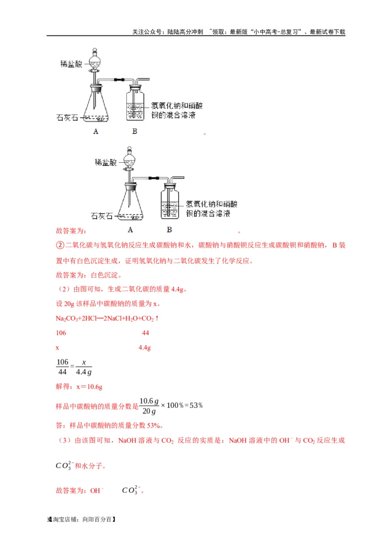 专题05质量守恒定律化学方程式（解析版）_02中考总复习（2026版更新中）_05-化学-中考总复习_2024年中考复习资料_一轮复习资料_完2024年中考化学复习考点一遍过（全国通用）