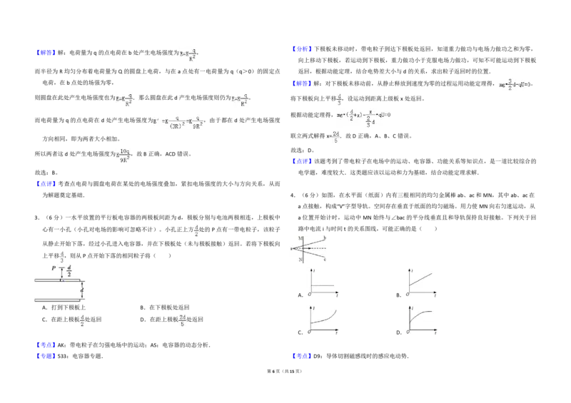 2013年全国统一高考物理试卷（新课标Ⅰ）（解析版）_全国卷+地方卷_4.物理_1.物理高考真题试卷_2008-2020年_全国卷物理_全国统一高考物理（新课标ⅰ）08-21_A3word版_PDF版（赠送）