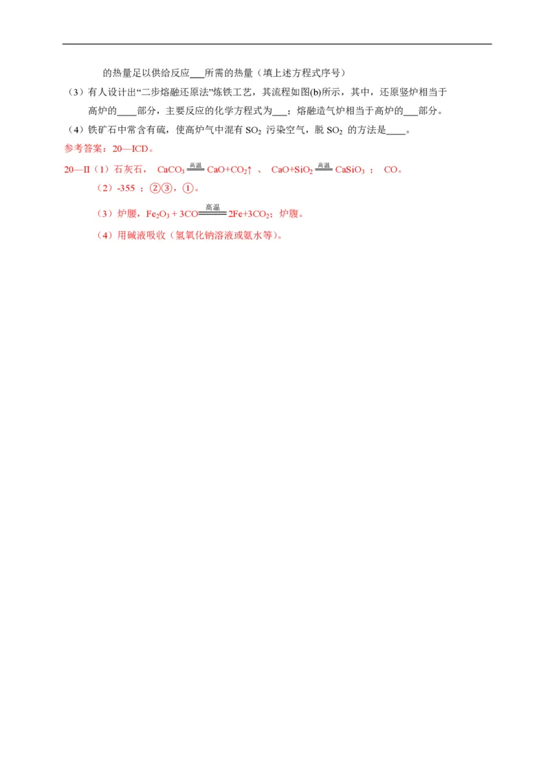 2015年海南高考化学试题及答案_全国卷+地方卷_5.化学_1.化学高考真题试卷_2008-2020年_地方卷_海南高考化学2008-2020_A4word版_PDF版（赠送）