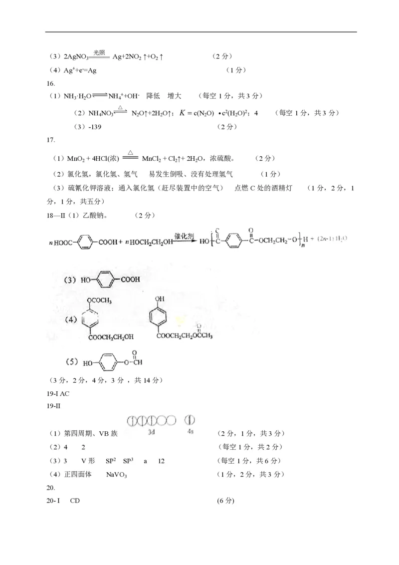 2015年海南高考化学试题及答案_全国卷+地方卷_5.化学_1.化学高考真题试卷_2008-2020年_地方卷_海南高考化学2008-2020_A4word版_PDF版（赠送）