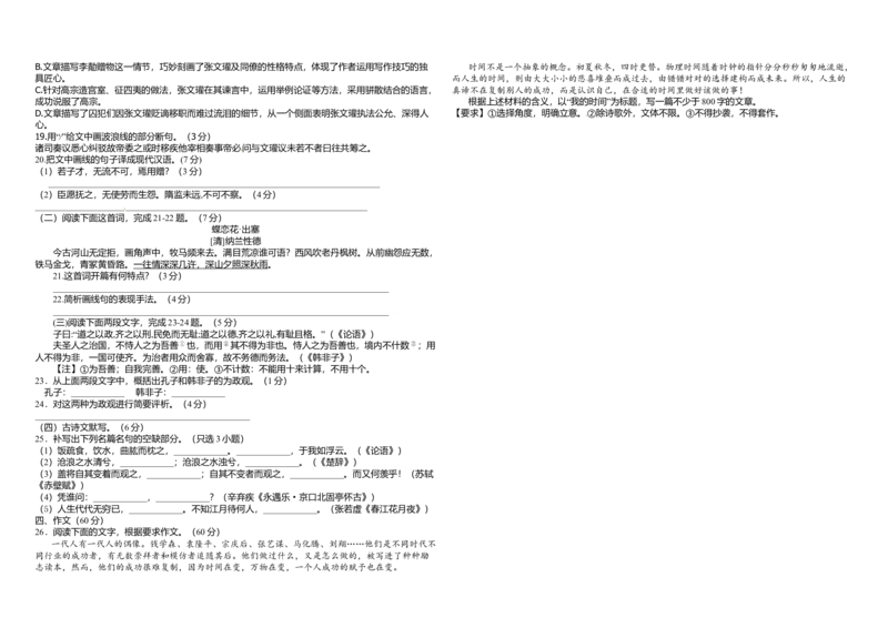 2011年浙江省高考语文（原卷版）_全国卷+地方卷_1.语文_1.语文高考真题试卷_2008-2020年_地方卷_浙江高考语文08-21_A3word版_原卷版（建议只打印原卷版，解析版手机对答案即可）