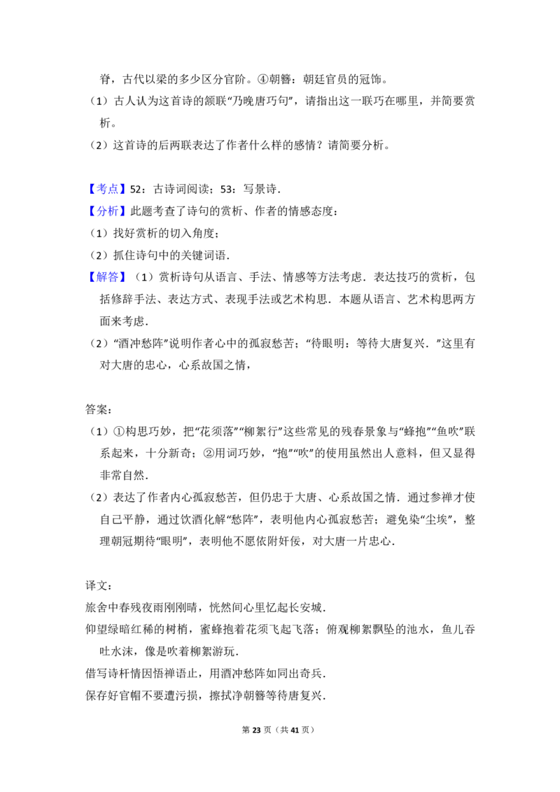 2015年全国统一高考语文试卷（新课标Ⅱ）（解析版）_全国卷+地方卷_1.语文_1.语文高考真题试卷_2008-2020年_全国卷_全国统一高考语文（新课标ⅱ）08-21_A4word版_PDF版（赠送）