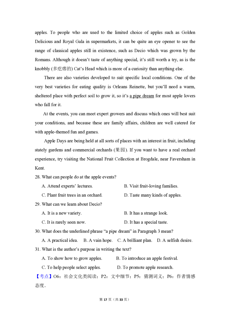 2016年全国统一高考英语试卷（新课标Ⅲ）（解析版）_全国卷+地方卷_3.英语_1.英语高考真题试卷_2008-2020年_全国卷_全国统一高考英语（新课标ⅲ）题16-21，听力20_A4word版_PDF版赠送）
