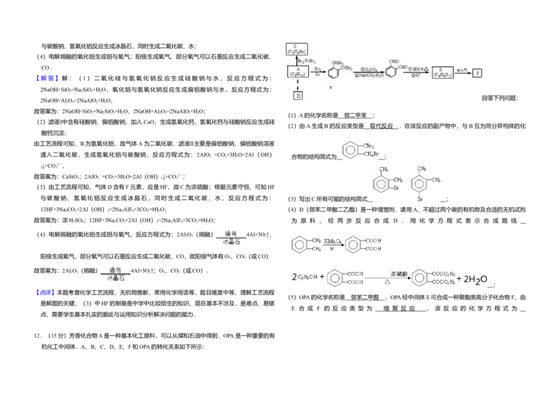 2013年全国统一高考化学试卷（大纲版）（解析版）_全国卷+地方卷_5.化学_1.化学高考真题试卷_2008-2020年_全国卷_全国统一高考化学（新课标ⅱ）2008-2021_A3word版