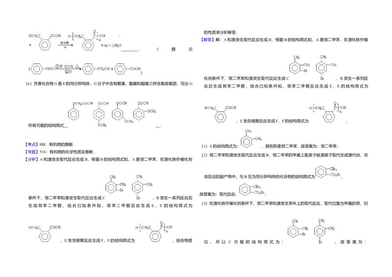 2013年全国统一高考化学试卷（大纲版）（解析版）_全国卷+地方卷_5.化学_1.化学高考真题试卷_2008-2020年_全国卷_全国统一高考化学（新课标ⅱ）2008-2021_A3word版
