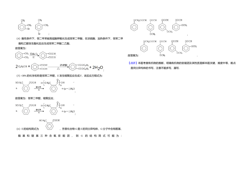 2013年全国统一高考化学试卷（大纲版）（解析版）_全国卷+地方卷_5.化学_1.化学高考真题试卷_2008-2020年_全国卷_全国统一高考化学（新课标ⅱ）2008-2021_A3word版