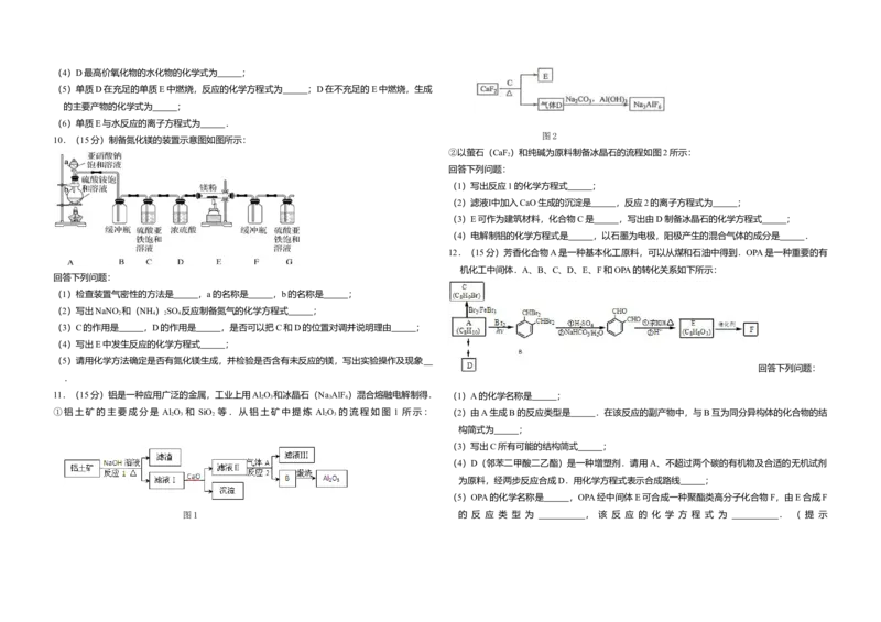 2013年全国统一高考化学试卷（大纲版）（解析版）_全国卷+地方卷_5.化学_1.化学高考真题试卷_2008-2020年_全国卷_全国统一高考化学（新课标ⅱ）2008-2021_A3word版