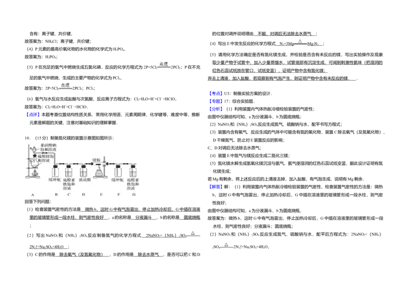 2013年全国统一高考化学试卷（大纲版）（解析版）_全国卷+地方卷_5.化学_1.化学高考真题试卷_2008-2020年_全国卷_全国统一高考化学（新课标ⅱ）2008-2021_A3word版