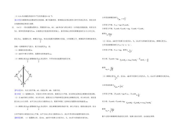 2015年江苏省高考物理试卷解析版_全国卷+地方卷_4.物理_1.物理高考真题试卷_2008-2020年_地方卷_江苏高考物理07-20_A3word版