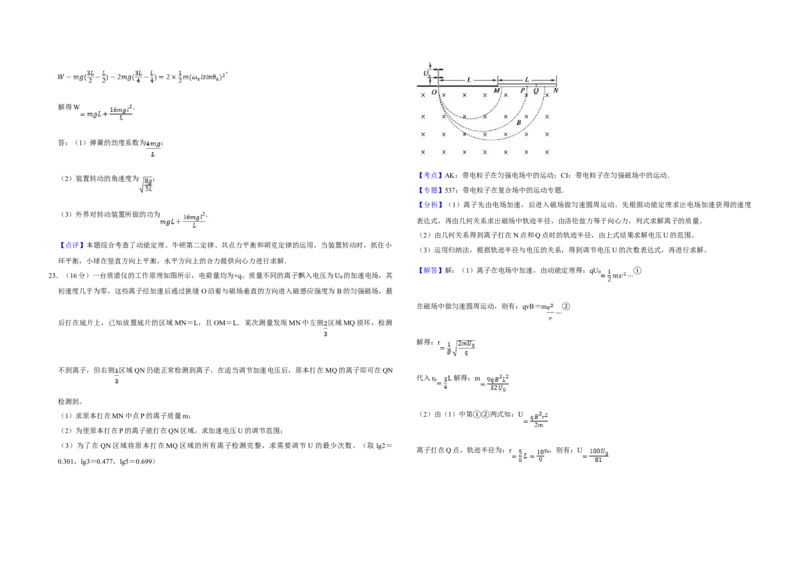 2015年江苏省高考物理试卷解析版_全国卷+地方卷_4.物理_1.物理高考真题试卷_2008-2020年_地方卷_江苏高考物理07-20_A3word版