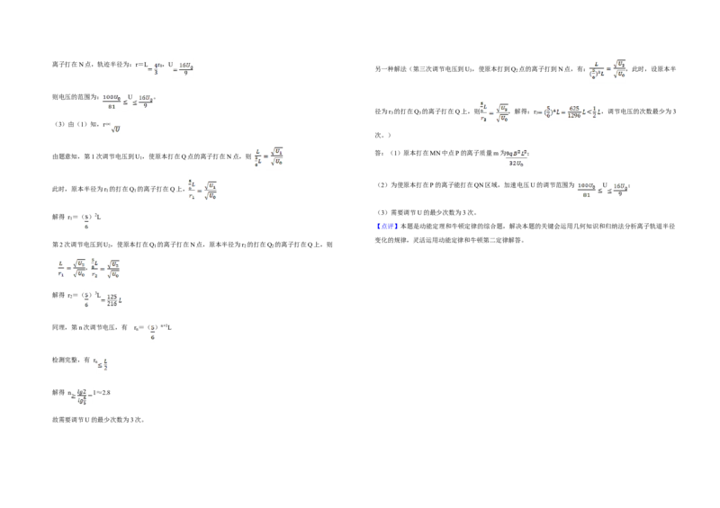 2015年江苏省高考物理试卷解析版_全国卷+地方卷_4.物理_1.物理高考真题试卷_2008-2020年_地方卷_江苏高考物理07-20_A3word版
