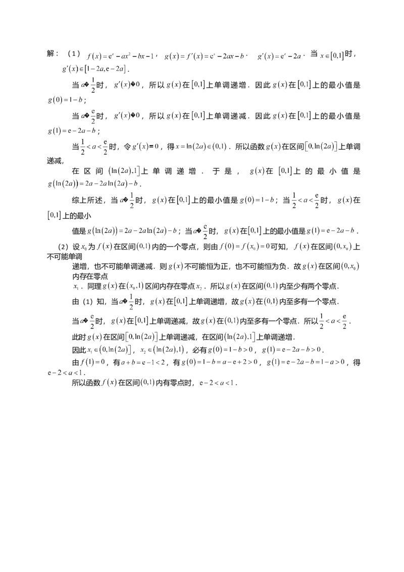 2014年四川高考文科数学试卷（word版）和答案_全国卷+地方卷_2.数学_1.数学高考真题试卷_2008-2020年_地方卷_地方卷高考文科数学_四川文科数学