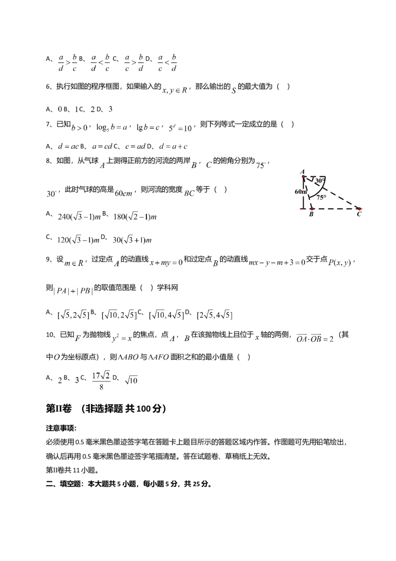 2014年四川高考文科数学试卷（word版）和答案_全国卷+地方卷_2.数学_1.数学高考真题试卷_2008-2020年_地方卷_地方卷高考文科数学_四川文科数学