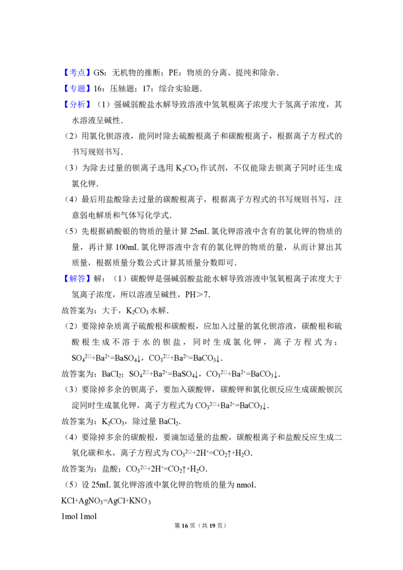 2012年全国统一高考化学试卷（大纲版）（解析版）_全国卷+地方卷_5.化学_1.化学高考真题试卷_2008-2020年_全国卷_全国统一高考化学（新课标ⅰ）2008-2021_A4word版_PDF版（赠送）