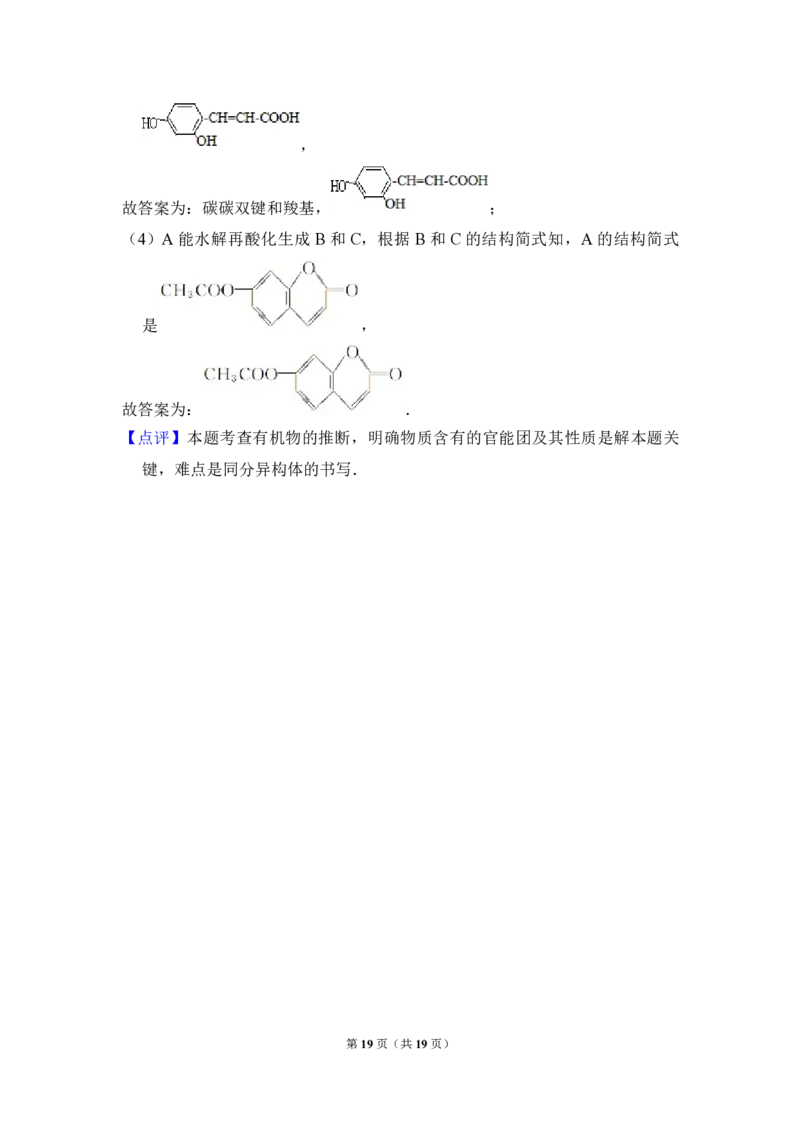 2012年全国统一高考化学试卷（大纲版）（解析版）_全国卷+地方卷_5.化学_1.化学高考真题试卷_2008-2020年_全国卷_全国统一高考化学（新课标ⅰ）2008-2021_A4word版_PDF版（赠送）