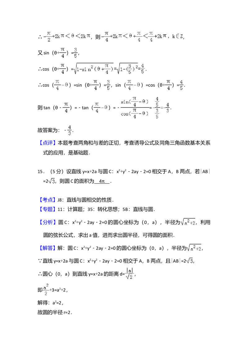 2016年全国统一高考数学试卷（文科）（新课标Ⅰ）（解析版）_全国卷+地方卷_2.数学_1.数学高考真题试卷_2008-2020年_全国卷_全国1卷（2008-2022）_高考数学（文科）（新课标ⅰ）_A4word版