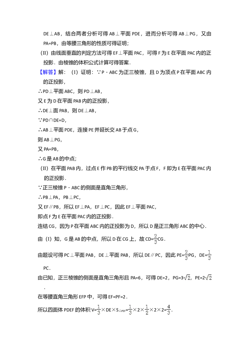 2016年全国统一高考数学试卷（文科）（新课标Ⅰ）（解析版）_全国卷+地方卷_2.数学_1.数学高考真题试卷_2008-2020年_全国卷_全国1卷（2008-2022）_高考数学（文科）（新课标ⅰ）_A4word版