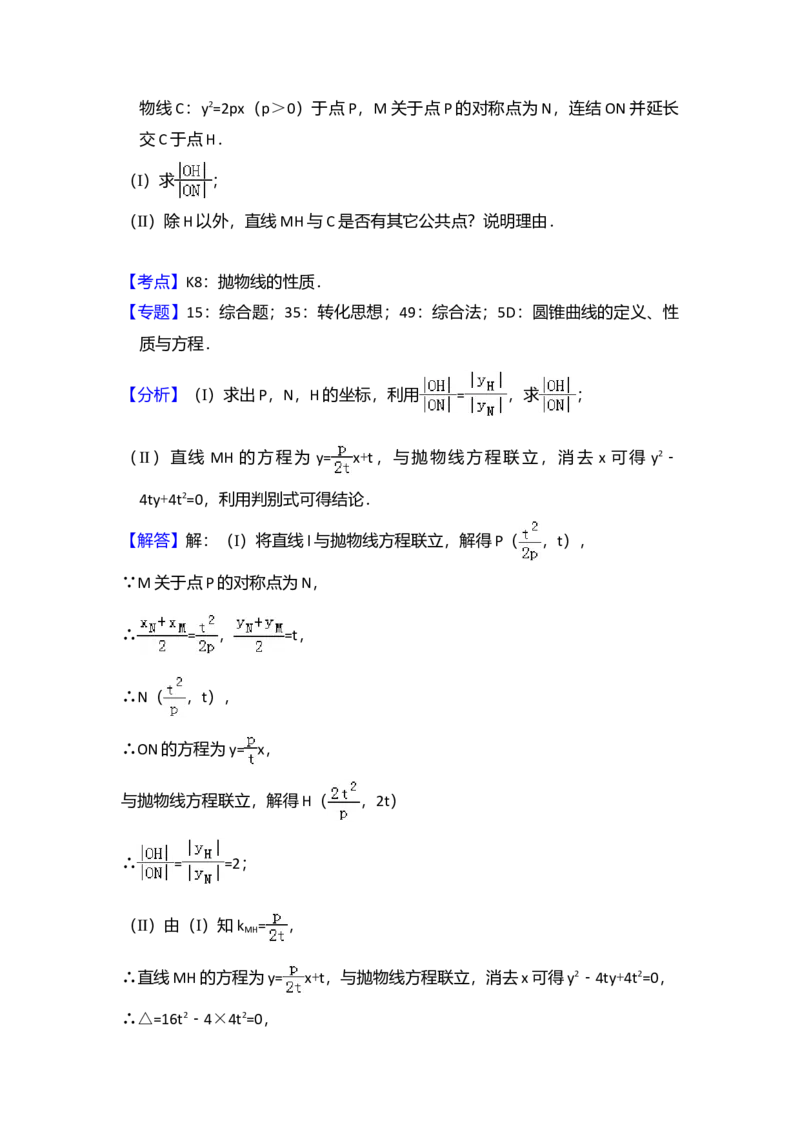 2016年全国统一高考数学试卷（文科）（新课标Ⅰ）（解析版）_全国卷+地方卷_2.数学_1.数学高考真题试卷_2008-2020年_全国卷_全国1卷（2008-2022）_高考数学（文科）（新课标ⅰ）_A4word版