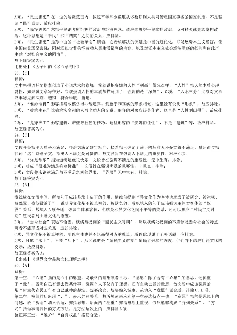 2016年1月新疆昌吉州事业单位考试《行政职业能力测试》题（网友回忆版）_26事业职测+综合_闲鱼2026事业单位职测+综合_职测+综合真题合集ABCDE_B类-社会科学_新疆