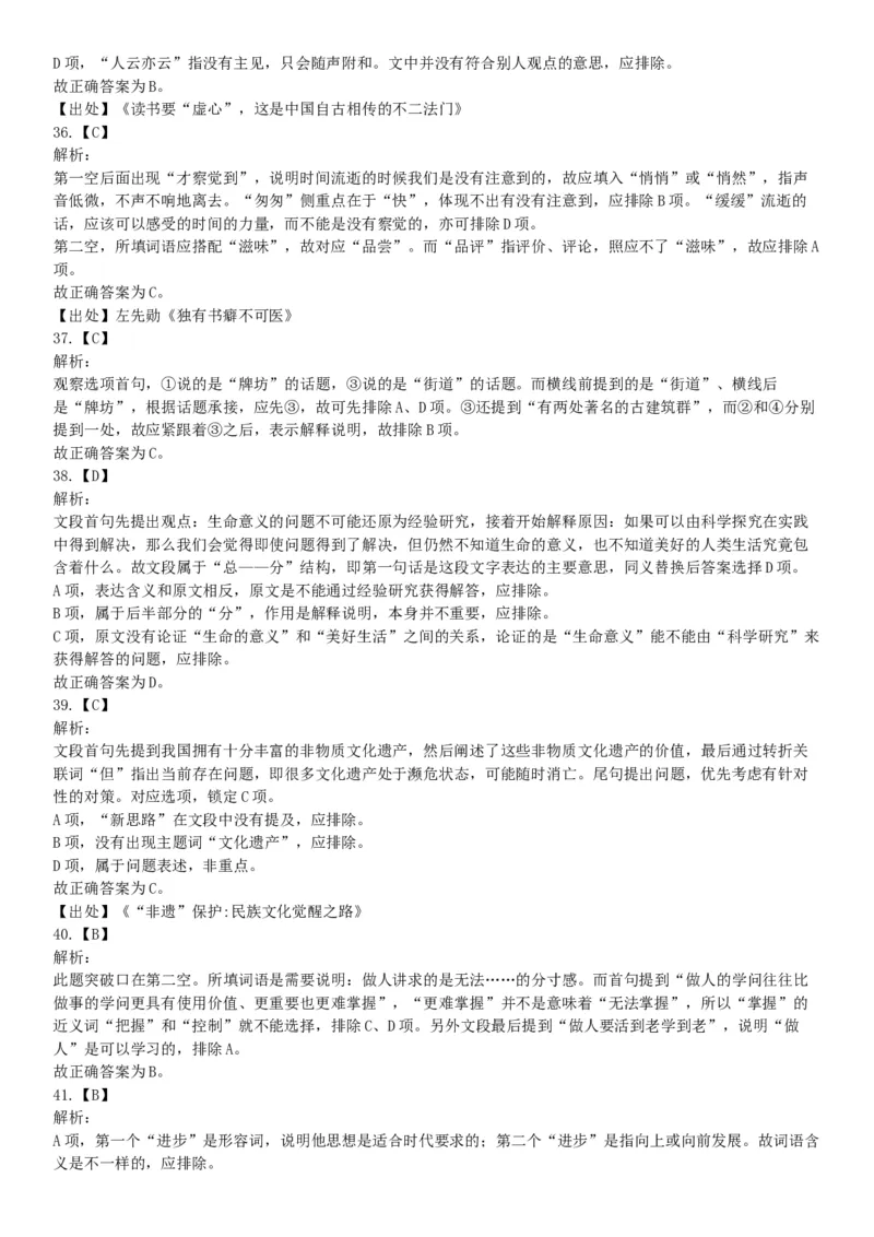 2016年1月新疆昌吉州事业单位考试《行政职业能力测试》题（网友回忆版）_26事业职测+综合_闲鱼2026事业单位职测+综合_职测+综合真题合集ABCDE_B类-社会科学_新疆