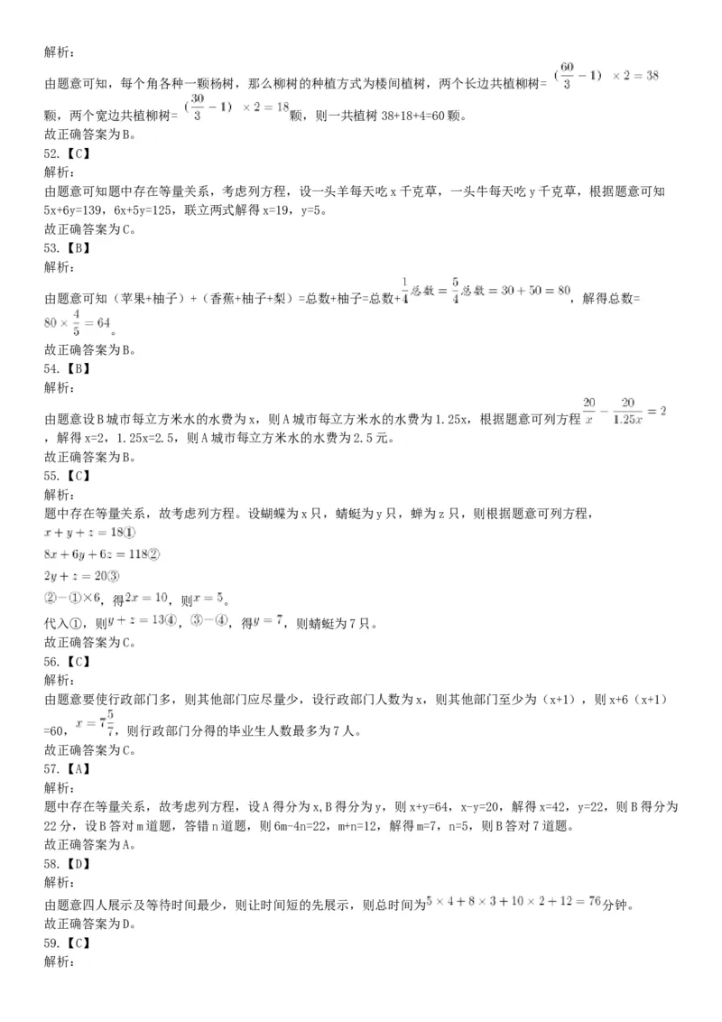 2016年1月新疆昌吉州事业单位考试《行政职业能力测试》题（网友回忆版）_26事业职测+综合_闲鱼2026事业单位职测+综合_职测+综合真题合集ABCDE_B类-社会科学_新疆