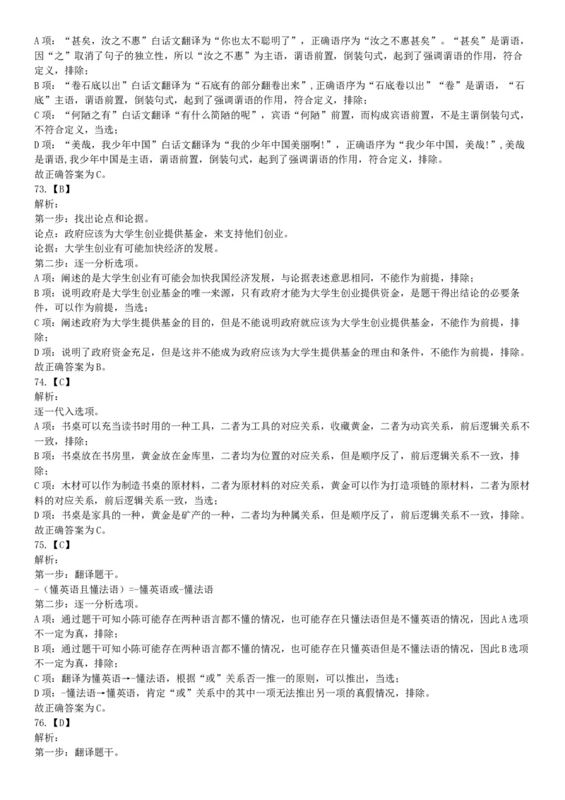 2016年1月新疆昌吉州事业单位考试《行政职业能力测试》题（网友回忆版）_26事业职测+综合_闲鱼2026事业单位职测+综合_职测+综合真题合集ABCDE_B类-社会科学_新疆