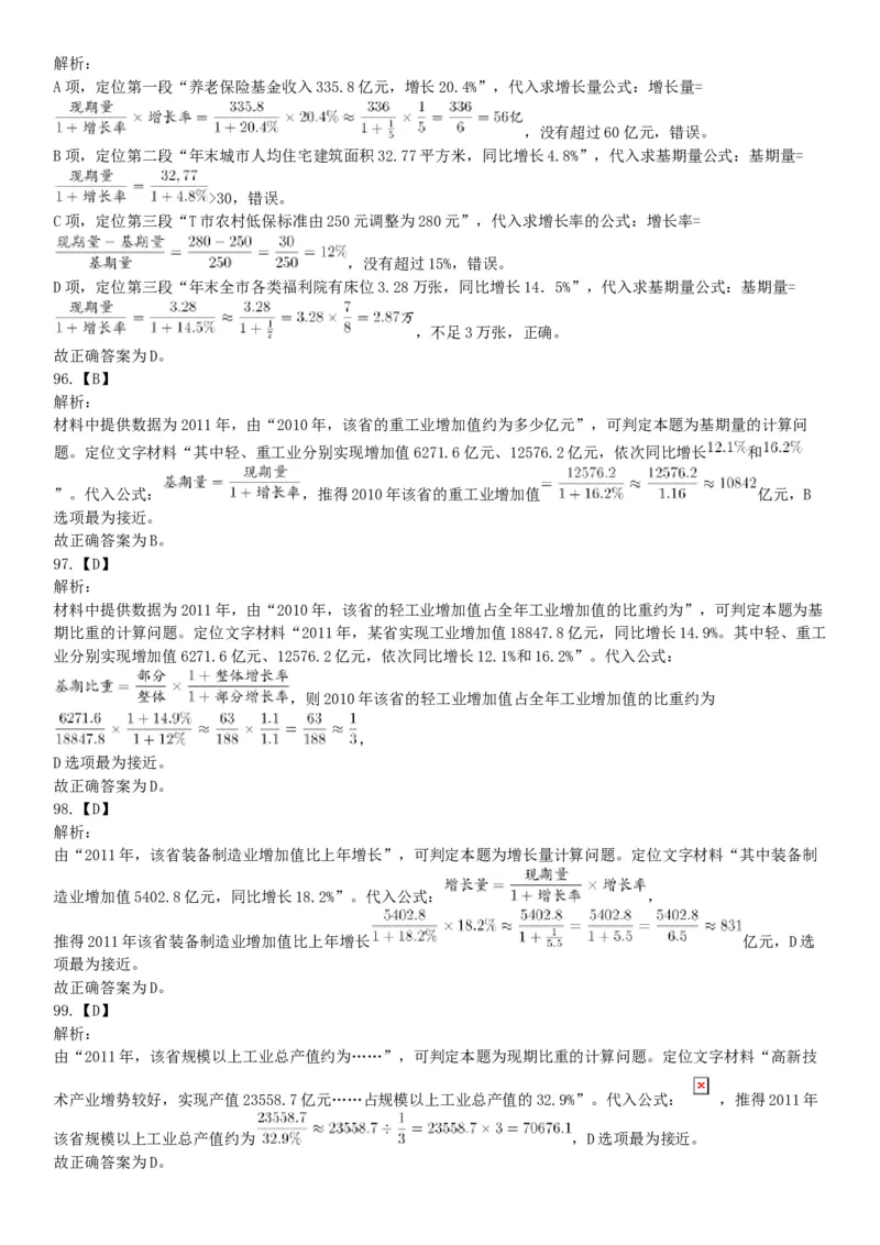 2016年1月新疆昌吉州事业单位考试《行政职业能力测试》题（网友回忆版）_26事业职测+综合_闲鱼2026事业单位职测+综合_职测+综合真题合集ABCDE_B类-社会科学_新疆