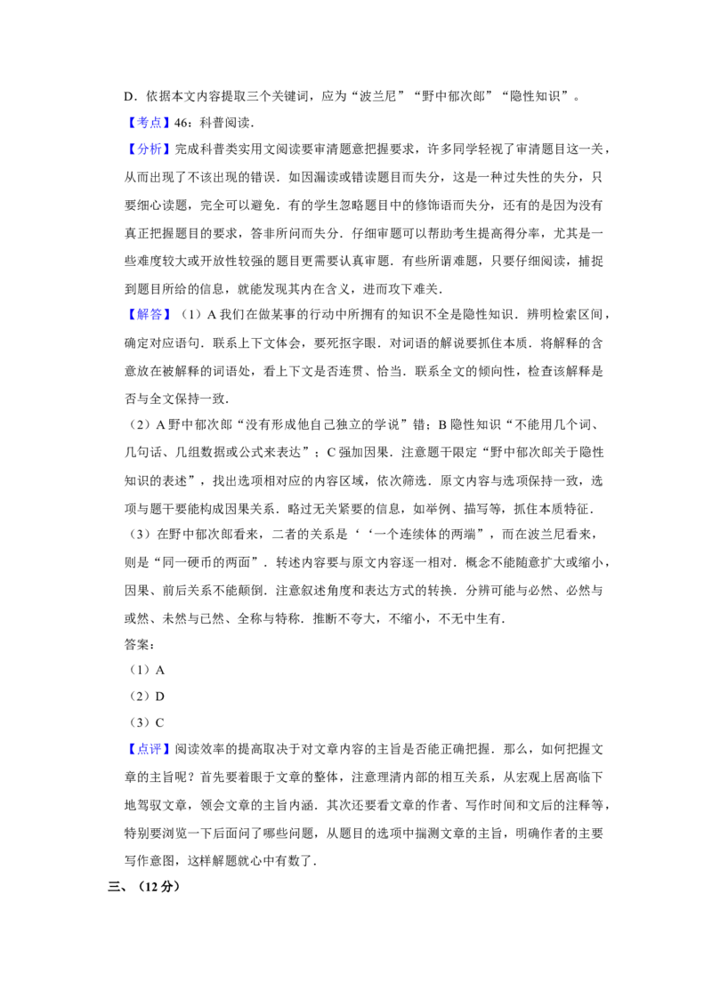 2014年天津市高考语文试卷解析版_全国卷+地方卷_1.语文_1.语文高考真题试卷_2008-2020年_地方卷_天津高考语文07-21_A4word版