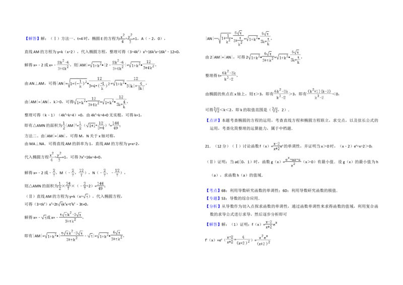 2016年全国统一高考数学试卷（理科）（新课标Ⅱ）（解析版）_全国卷+地方卷_2.数学_1.数学高考真题试卷_2008-2020年_地方卷_重庆高考数学08-22_全国统一高考数学（理科）（新课标ⅱ）