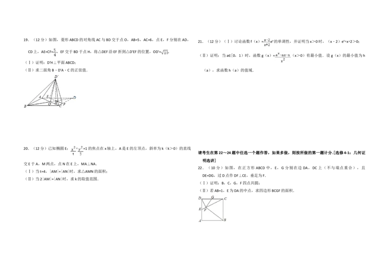 2016年全国统一高考数学试卷（理科）（新课标Ⅱ）（解析版）_全国卷+地方卷_2.数学_1.数学高考真题试卷_2008-2020年_地方卷_重庆高考数学08-22_全国统一高考数学（理科）（新课标ⅱ）