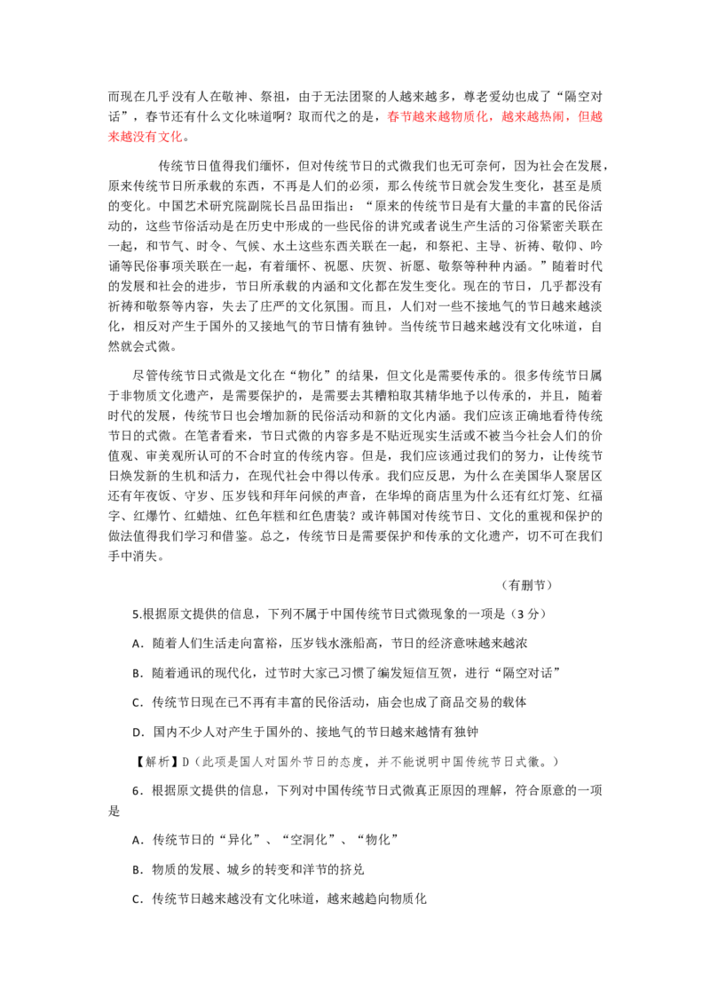 2013年重庆市语文高考试卷及答案_全国卷+地方卷_1.语文_1.语文高考真题试卷_2008-2020年_地方卷_重庆高考语文08-20