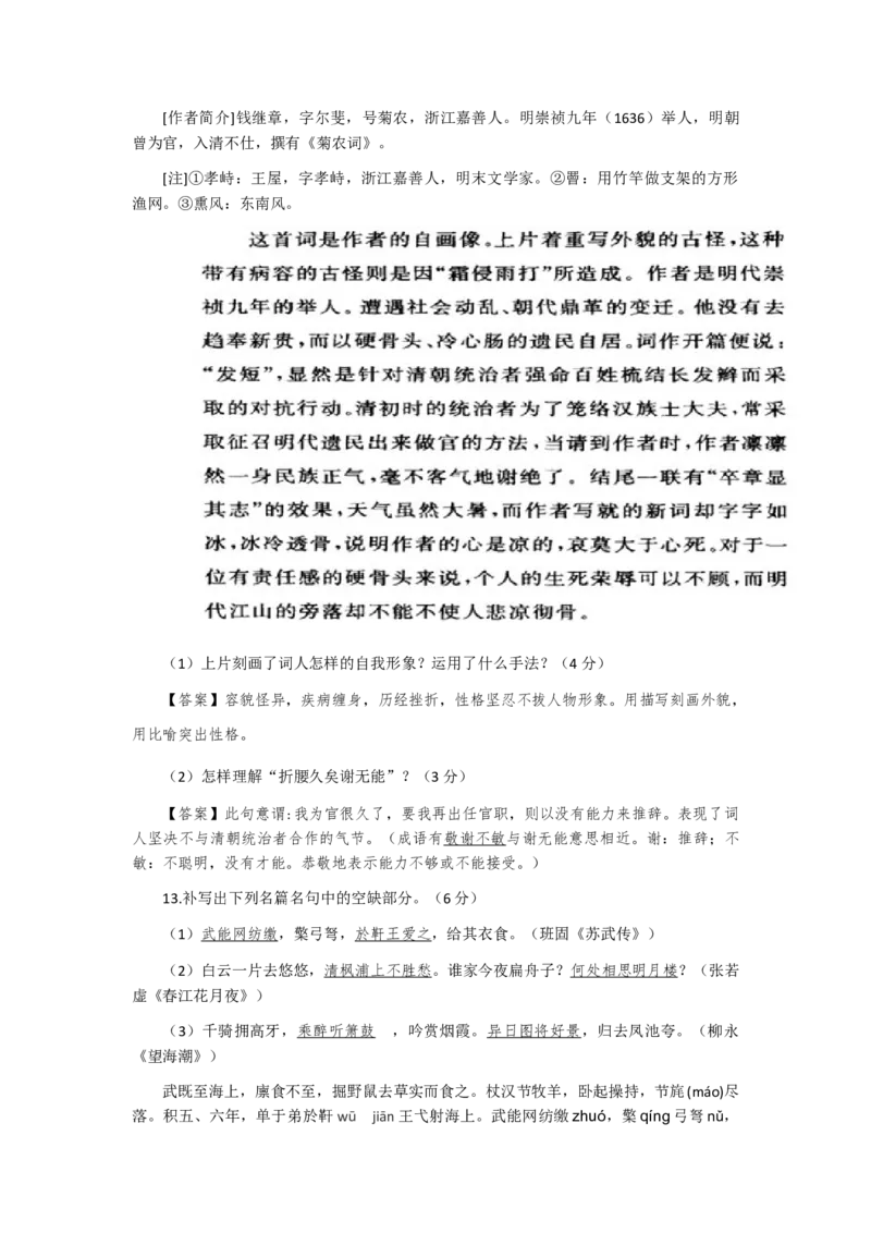 2013年重庆市语文高考试卷及答案_全国卷+地方卷_1.语文_1.语文高考真题试卷_2008-2020年_地方卷_重庆高考语文08-20