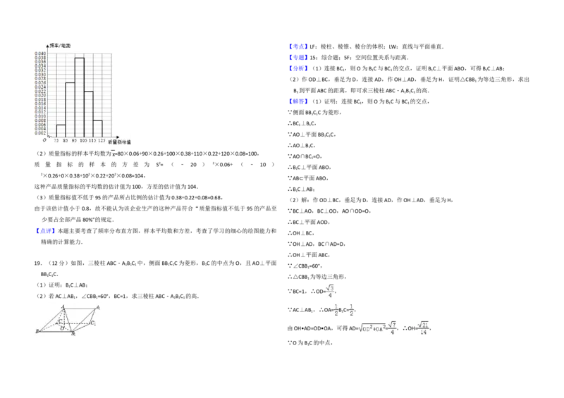 2014年全国统一高考数学试卷（文科）（新课标Ⅰ）（解析版）_全国卷+地方卷_2.数学_1.数学高考真题试卷_2008-2020年_地方卷_福建高考数学07-22_A3word版