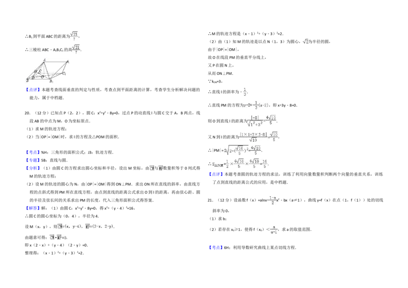 2014年全国统一高考数学试卷（文科）（新课标Ⅰ）（解析版）_全国卷+地方卷_2.数学_1.数学高考真题试卷_2008-2020年_地方卷_福建高考数学07-22_A3word版