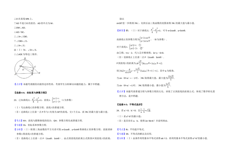 2014年全国统一高考数学试卷（文科）（新课标Ⅰ）（解析版）_全国卷+地方卷_2.数学_1.数学高考真题试卷_2008-2020年_地方卷_福建高考数学07-22_A3word版