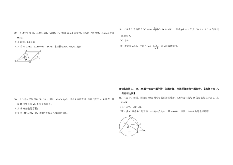 2014年全国统一高考数学试卷（文科）（新课标Ⅰ）（解析版）_全国卷+地方卷_2.数学_1.数学高考真题试卷_2008-2020年_地方卷_福建高考数学07-22_A3word版