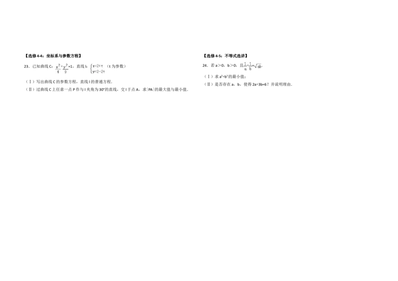 2014年全国统一高考数学试卷（文科）（新课标Ⅰ）（解析版）_全国卷+地方卷_2.数学_1.数学高考真题试卷_2008-2020年_地方卷_福建高考数学07-22_A3word版