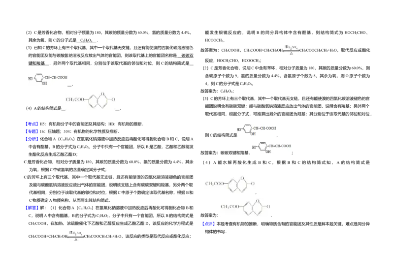 2012年全国统一高考化学试卷（大纲版）（解析版）_全国卷+地方卷_5.化学_1.化学高考真题试卷_2008-2020年_全国卷_全国统一高考化学（新课标ⅰ）2008-2021_A3word版