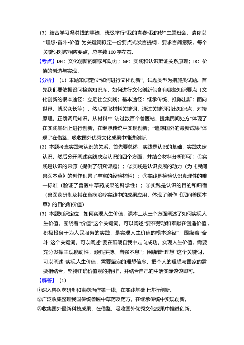 2014年全国统一高考政治试卷（新课标Ⅱ）（解析版）_全国卷+地方卷_9.政治_1.政治高考真题试卷_2008-2020年_全国卷_全国统一高考政治（新课标ⅱ）08-20_A4word版