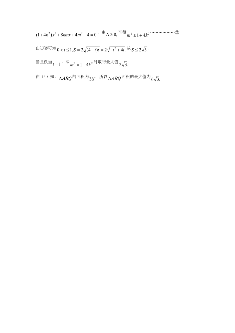 2015年高考真题数学文（山东卷）（解析版）_全国卷+地方卷_2.数学_1.数学高考真题试卷_2008-2020年_地方卷_山东高考数学08-22_A4版