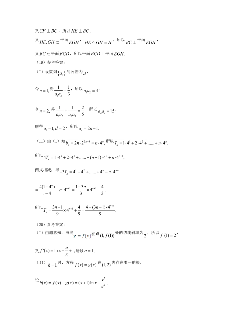 2015年高考真题数学文（山东卷）（解析版）_全国卷+地方卷_2.数学_1.数学高考真题试卷_2008-2020年_地方卷_山东高考数学08-22_A4版