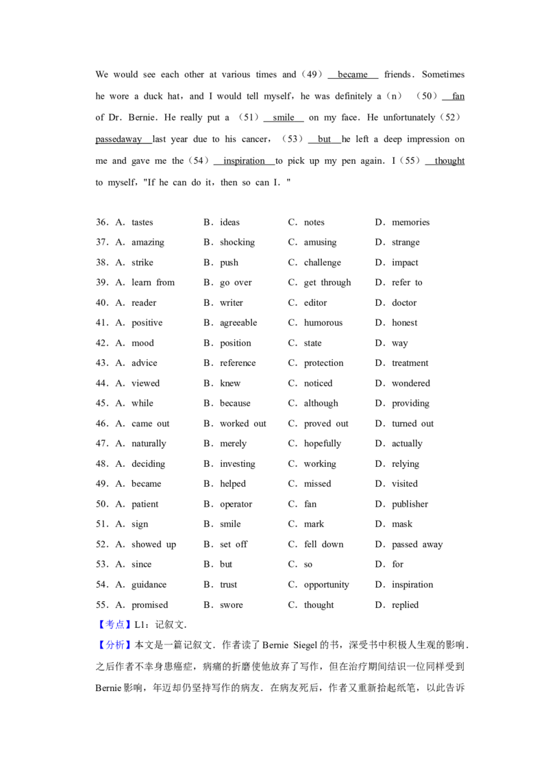 2015年江苏省高考英语试卷解析版_全国卷+地方卷_3.英语_1.英语高考真题试卷_2008-2020年_地方卷_江苏高考英语（题08-21，听力17-21）_A4word版