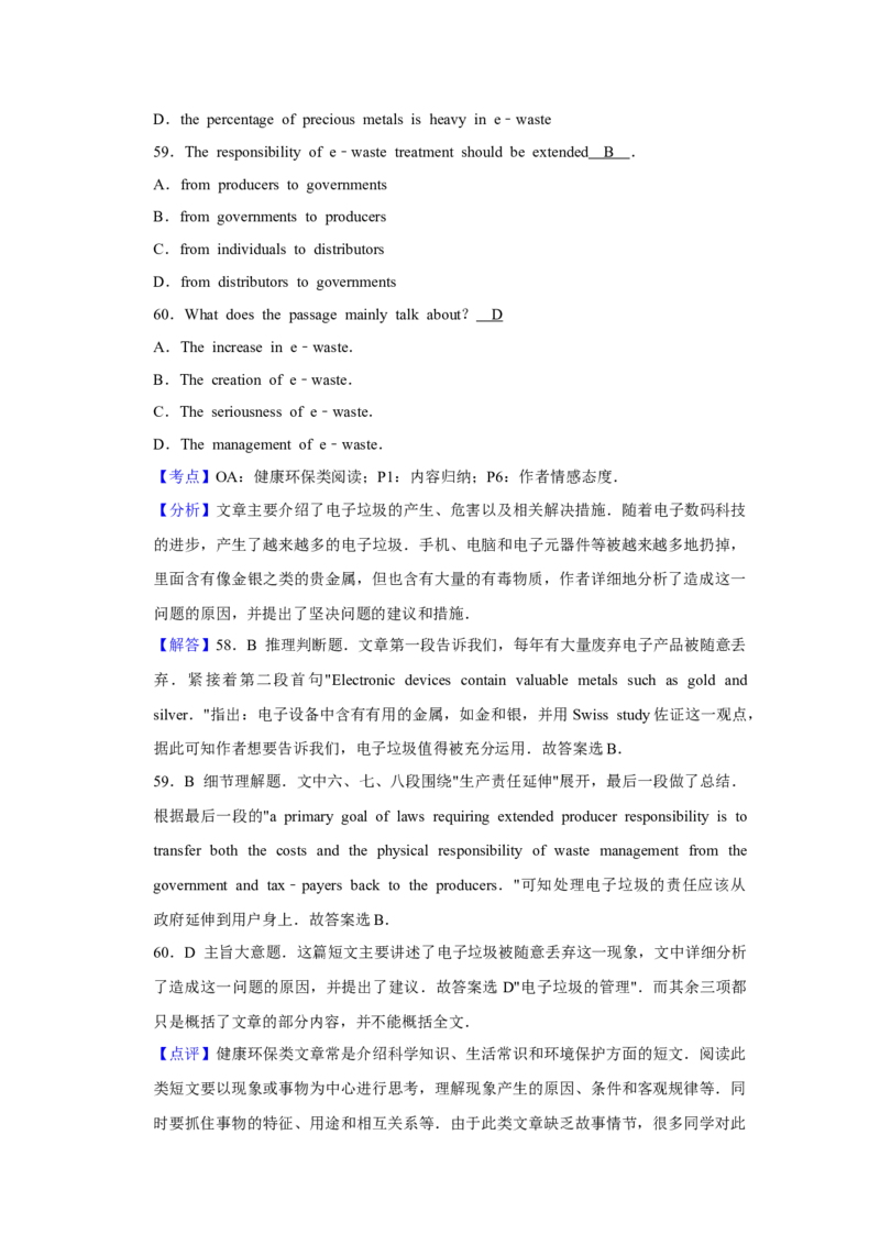 2015年江苏省高考英语试卷解析版_全国卷+地方卷_3.英语_1.英语高考真题试卷_2008-2020年_地方卷_江苏高考英语（题08-21，听力17-21）_A4word版